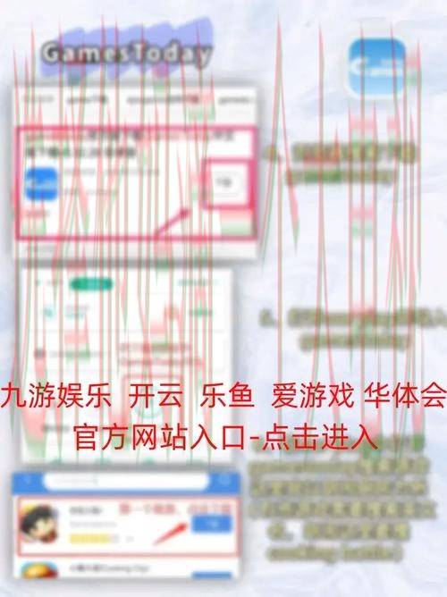 乐鱼体育APP苹果版下载指南
