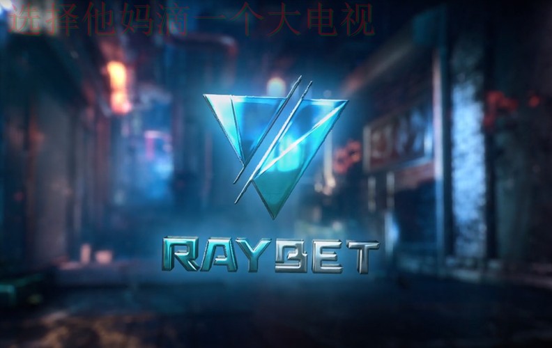 雷竞技网页版官方入口