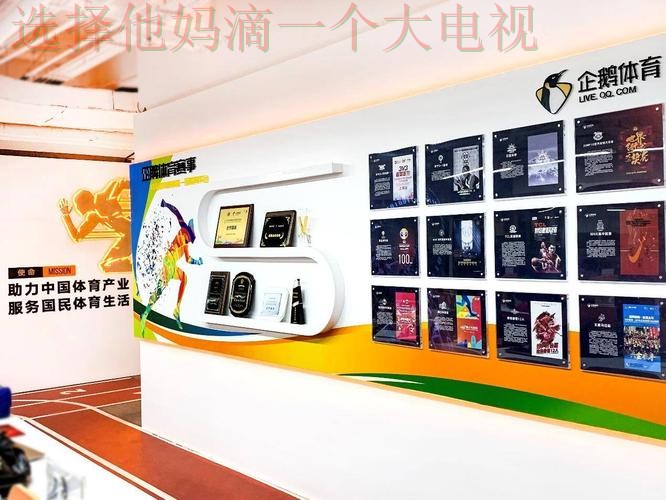 探索企鹅体育最新官网功能与特色