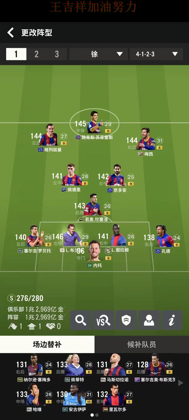 法甲积分榜解读：巴萨关键战失利暴露阵容短板