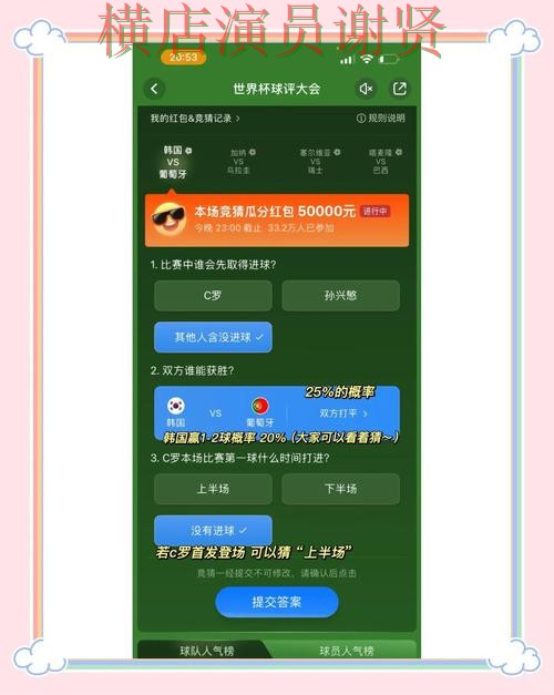 世界杯竞猜平台哪个好?围绕直播入口做一次全面汇总(世界杯全球总决赛) 世界杯竞猜平台哪个好?围绕直播入口做一次全面汇总(世界杯全球总决赛)