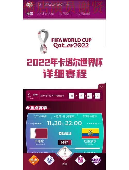 亿博世界杯竞猜app下载安装与玩法指南