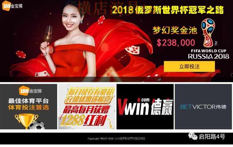 世界杯投注网站大全平台排行怎么选?整理给你答案(世界杯全球总决赛) 世界杯投注网站大全平台排行怎么选?整理给你答案(世界杯全球总决赛)